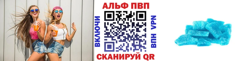 A-PVP кристаллы Тайга