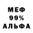 Меф мука Didar Ratali