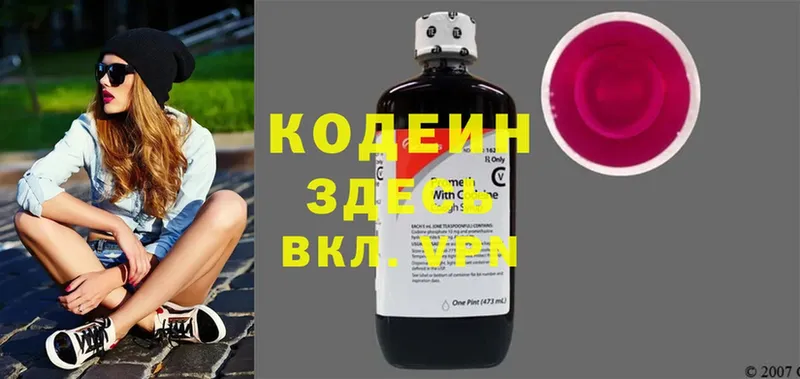 цены наркотик  Тайга  Кодеин Purple Drank 