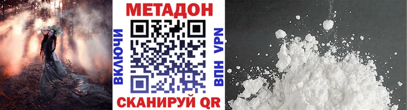 купить наркоту  Тайга  Метадон кристалл 