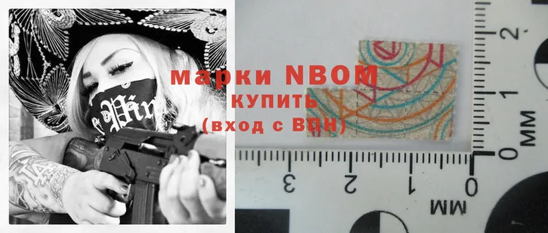 Марки 25I-NBOMe 1,5мг  Тайга 